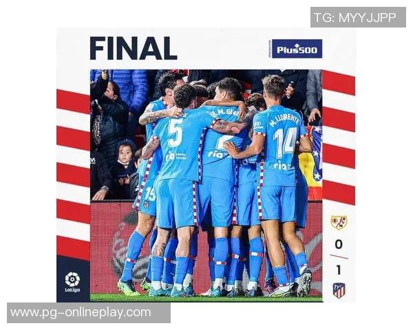 马竞逆袭国米以一球小胜战术解析揭示胜利秘诀 马竞逆袭国米以一球小胜战术解析揭示胜利秘诀